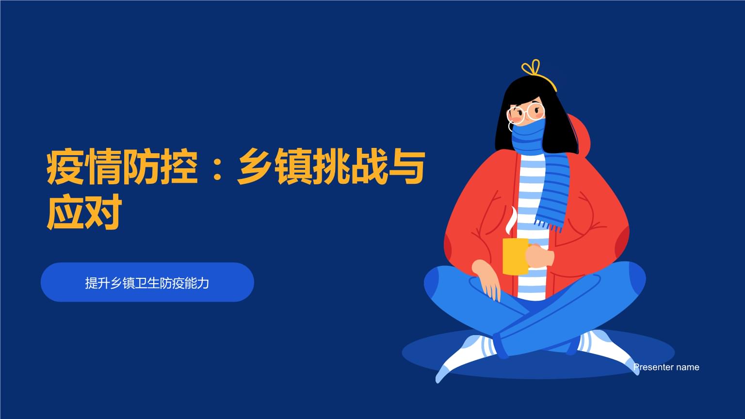 灵璧县冯庙镇开展爱国卫生运动 筑牢基层健康防线